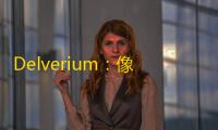 Delverium	：像素风沙盒生存冒险游戏	，邀你揭开“故障”之谜